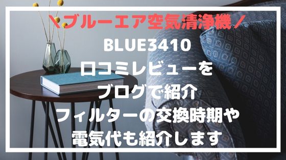 blue-air-3410-review