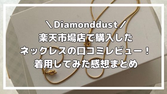 diamonddust