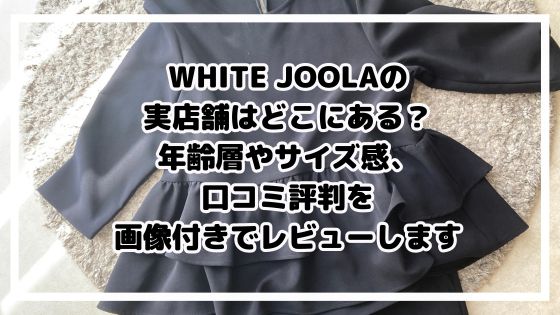 white-joola